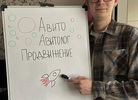 Авитолог. Продвижение на авито под ключ