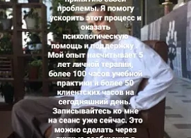 Психолог