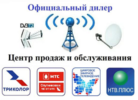 Триколор МТС НТВ ОТАУ Астрахань. Продажа Ремонт Монтаж Настройка Обмен