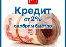 Первый займ наличными под 0% от 100 тыс р.на 1-й мес.