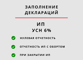 Декларация 3 НДФЛ