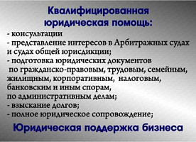 Юрист, консультация бесплатно