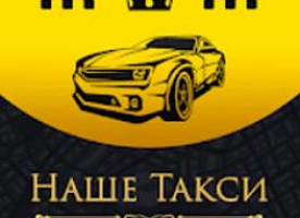 Подключение к Яндекс такси