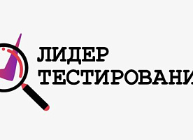 Оказываем услуги по тестированию и автоматизации тестирования по