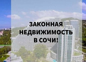 Услуги риэлтора/Все операции с недвижимостью