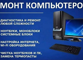 Аутсорсинг компьютеров.  Настройка и обслуживание серверов.  Монтаж,настрой