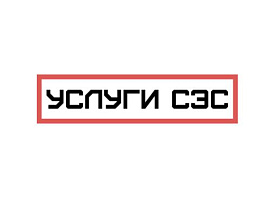 Услуги СЭС, ДЕЗ, Дезинфекция, дезинсекция, деритизация