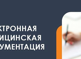 Лицензирование и получение СЭЗ для медицинской клиники