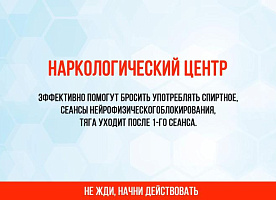 Реально поможем остановить алкоголизм во Владивостоке