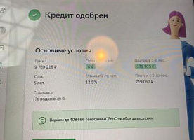 Помощь в получении кредита