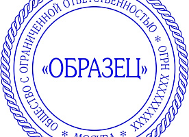 Сделать печать штамп, факсимиле у частного мастера с доставкой по области