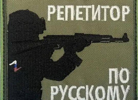 Тактическая подготовка в боевых условиях.