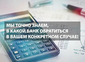 Помощь с ипотеками в Рязани. А также поможем взять кредит при отсутствии оф