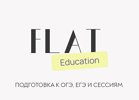 Проводим набор учеников в наш учебный центр FLAT Education